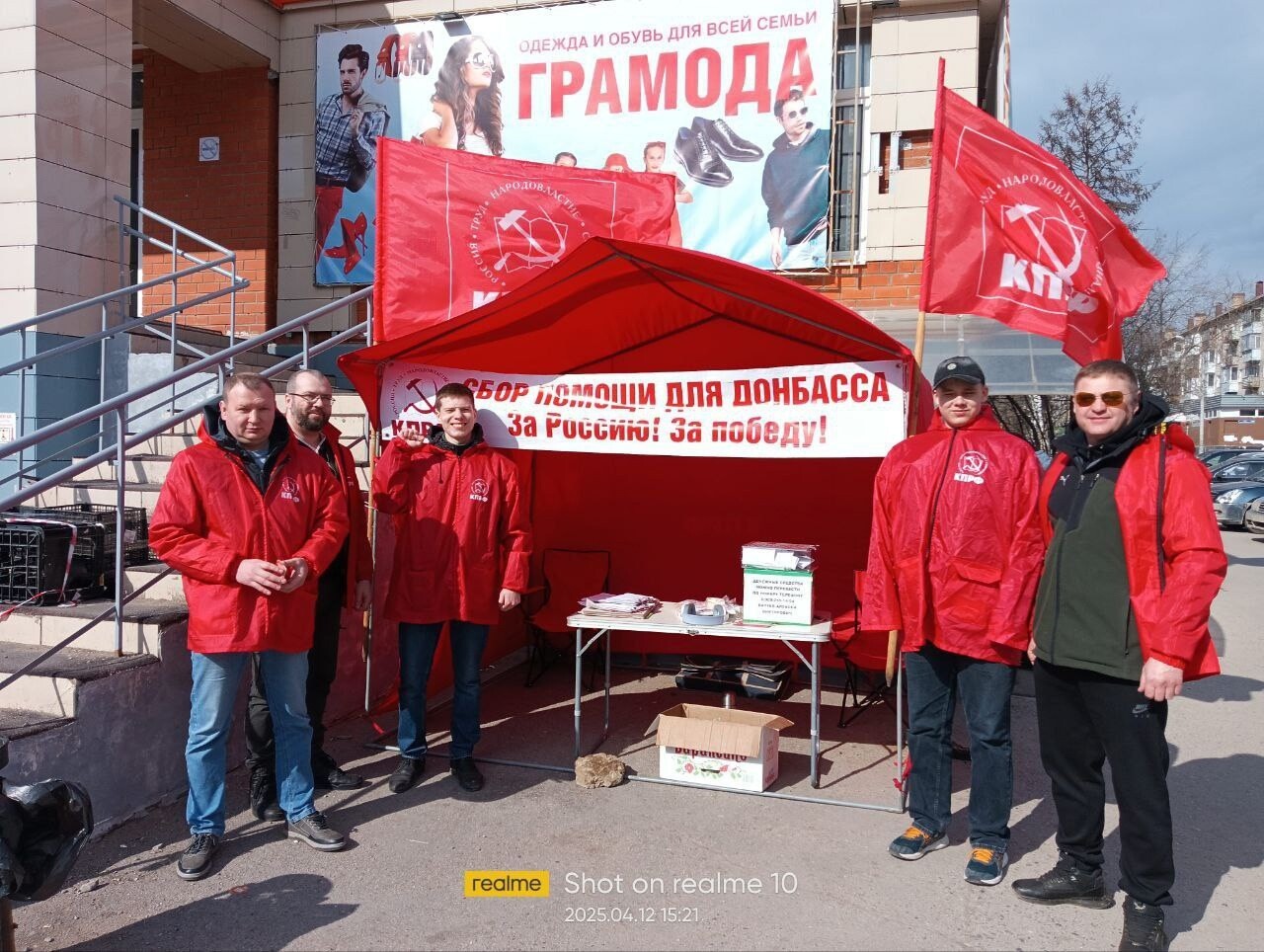 Пикет в Кировском районе