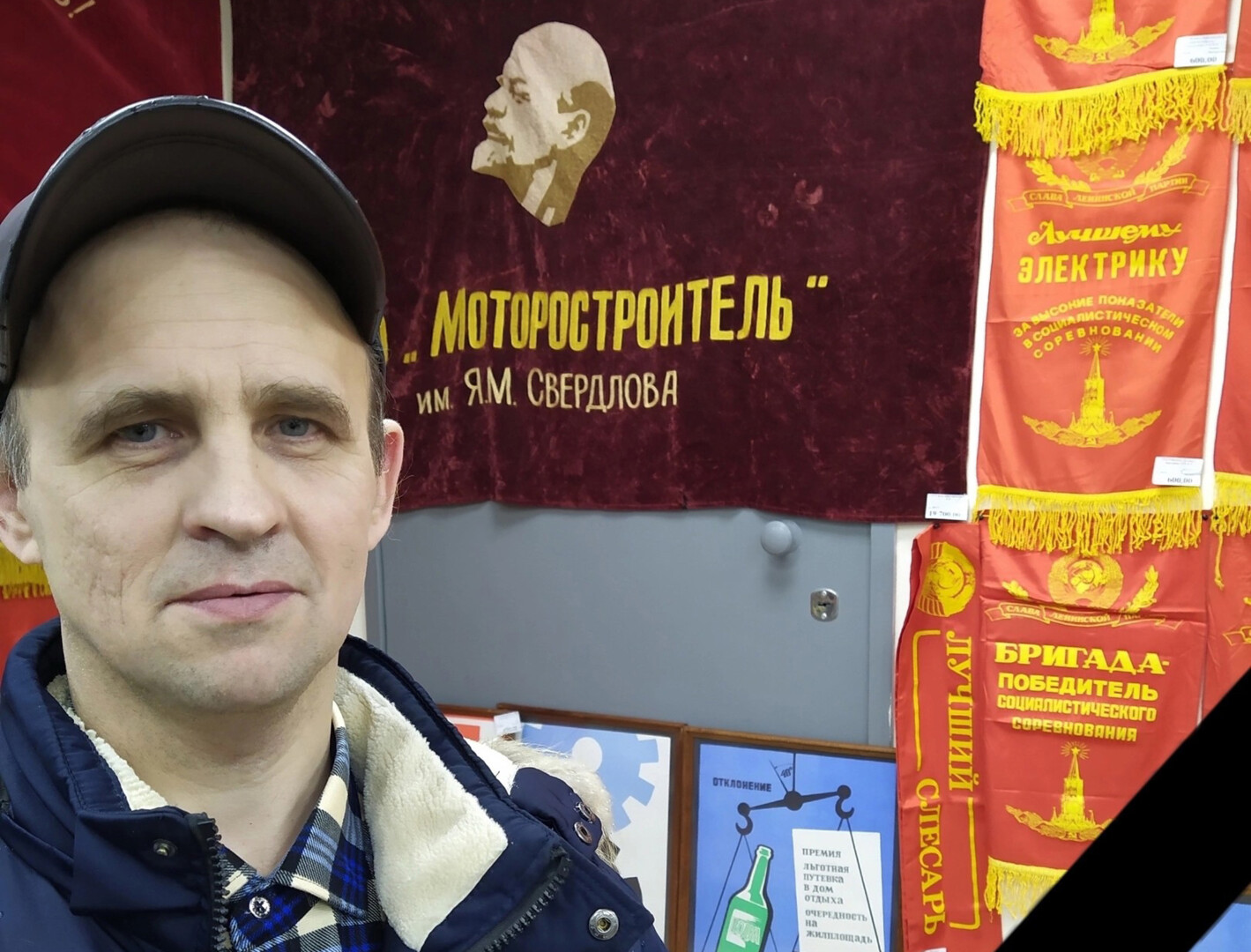 Памяти товарища