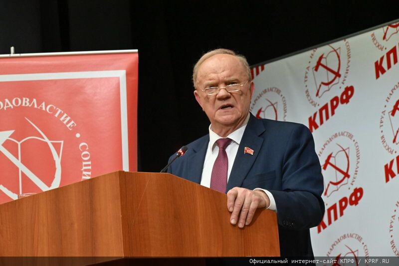 Геннадий Зюганов: Уважаемые товарищи! Дорогие соотечественники! Братья и сестры!
