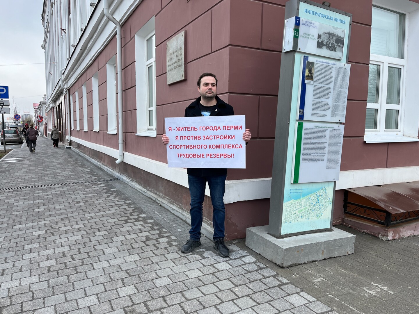 Одиночные пикеты против застройки «Трудовых резервов»