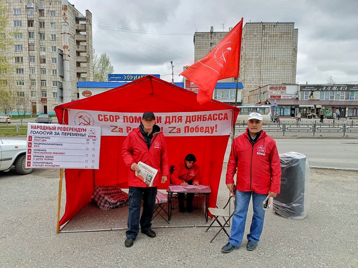 Народный Референдум в Соликамске