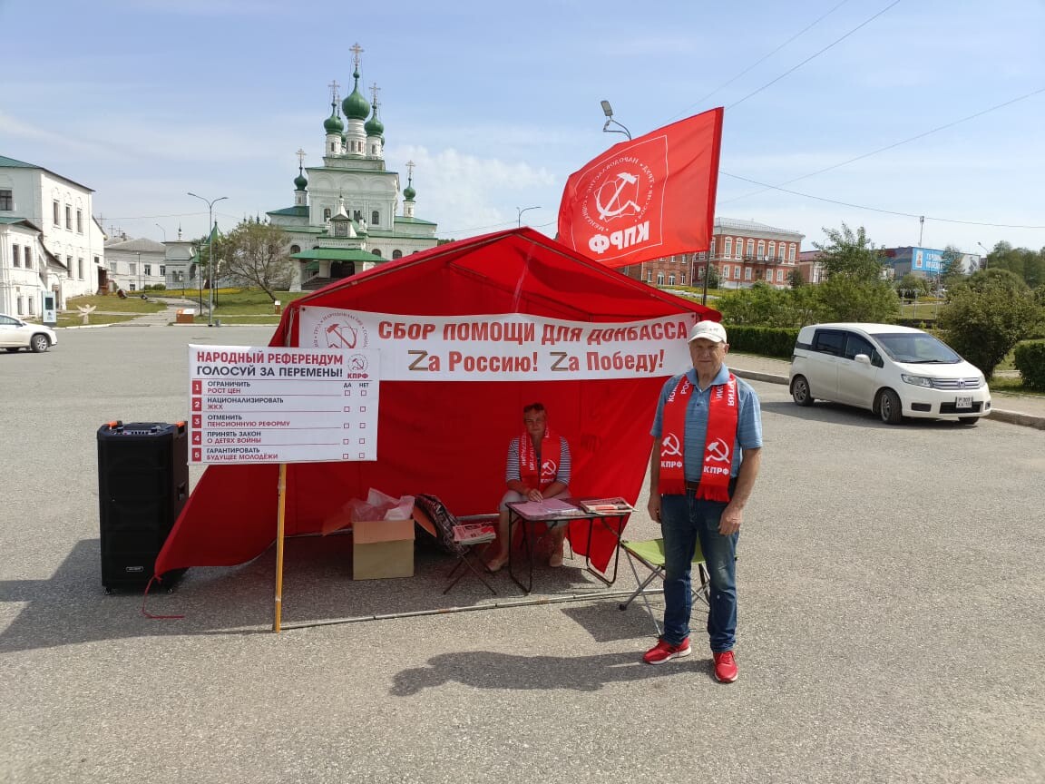 Пикет по проведению Народного референдума КПРФ в Соликамске
