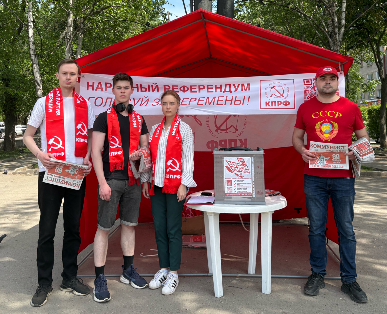 Народный референдум продолжается!