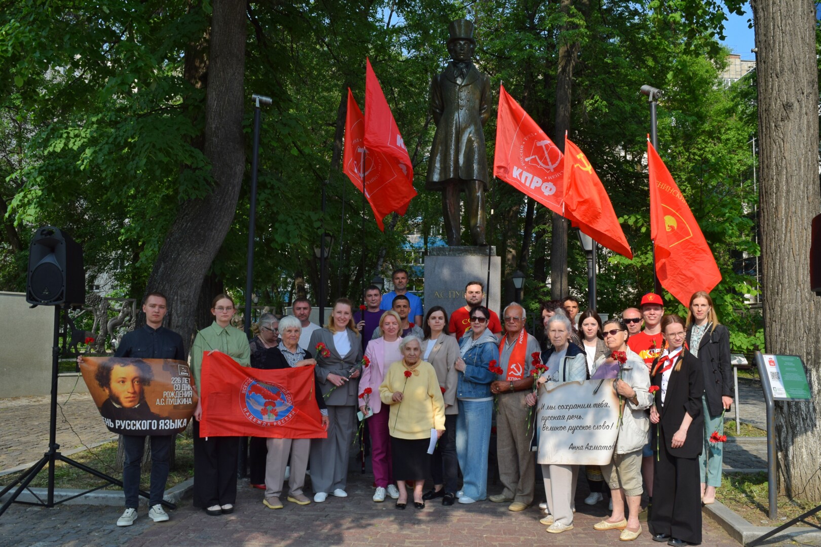 Мария Дробот в День русского языка приняла участие в митинге Пермских коммунистов