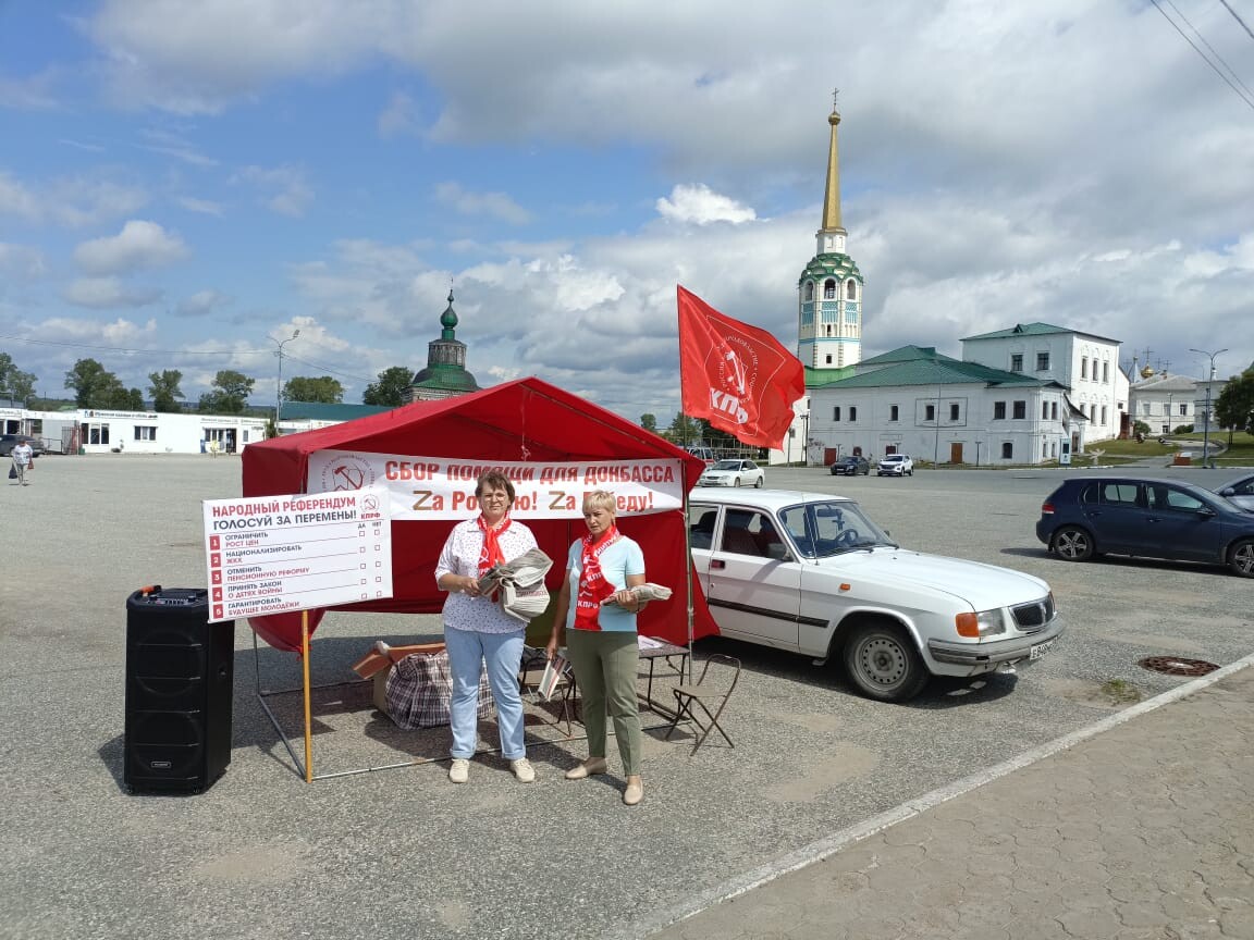 Пикет по проведению Народного референдума КПРФ в Соликамске
