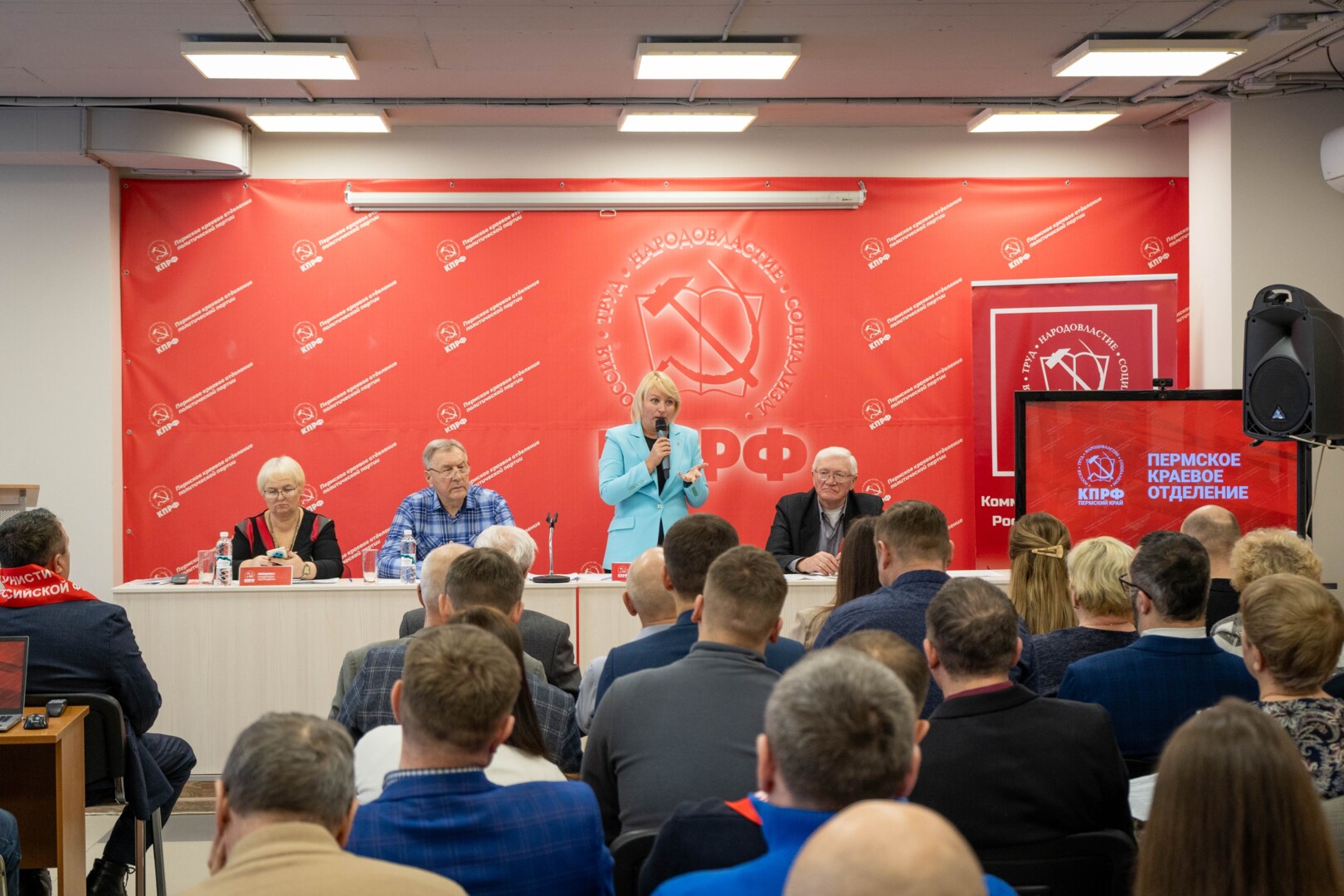 Состоялся VII совместный пленум Пермского краевого комитета КПРФ и контрольно-ревизионной комиссии.