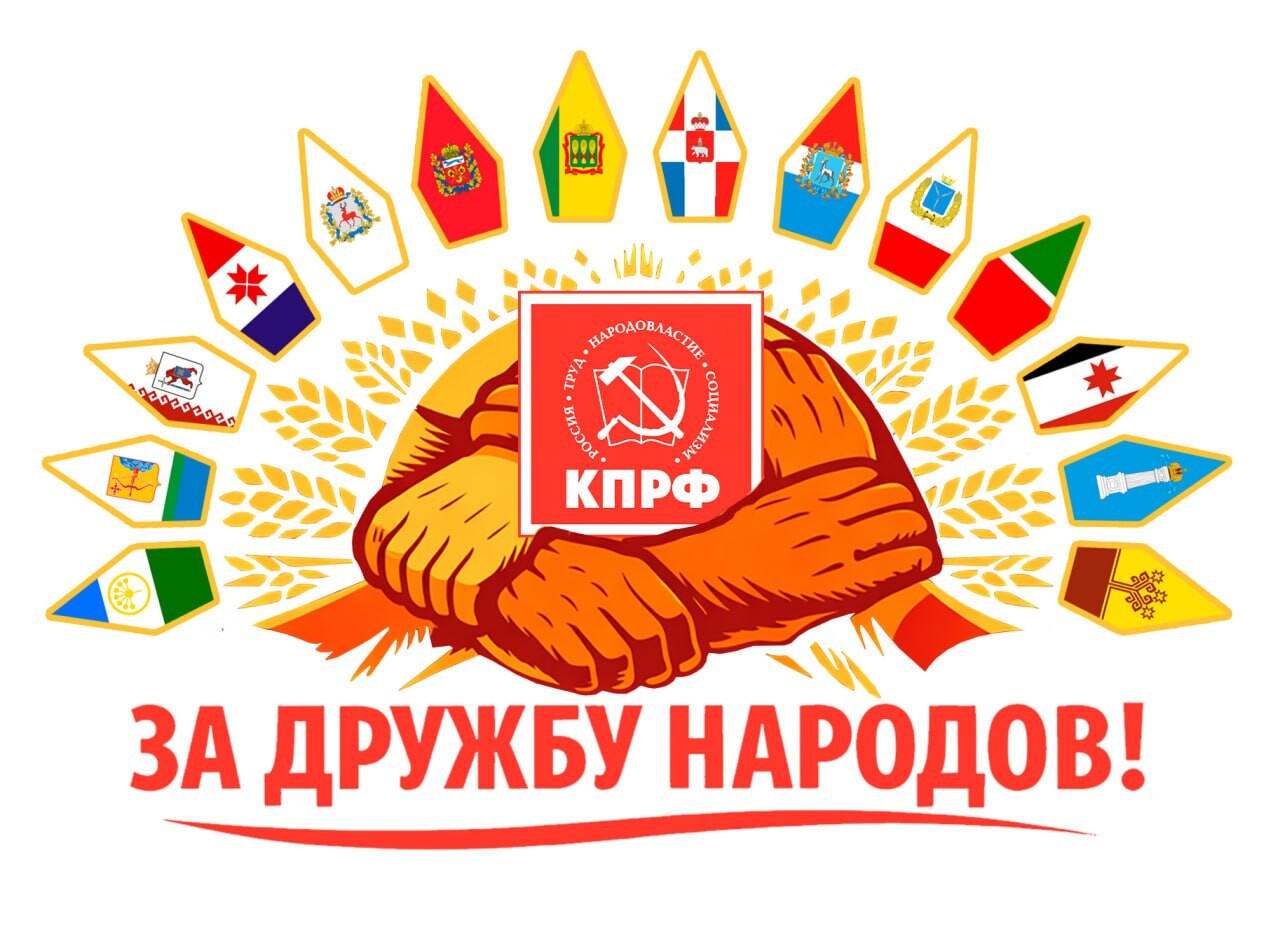 Заявление депутатов КПРФ Приволжского федерального округа
