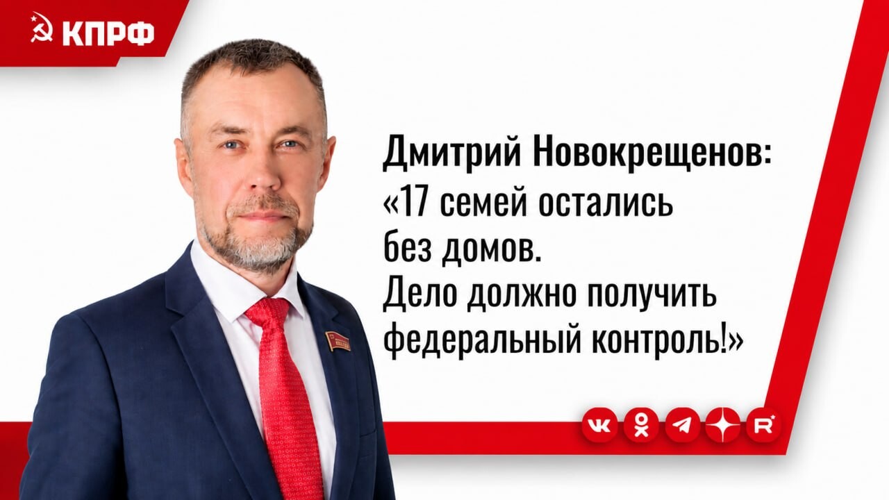 Дмитрий Новокрещенов: 
